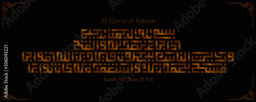 Surah An Nasr the 110th Surah in Al Quran Al Kareem. Calligraphy. kufi arabic design. arabic logo. modern. Elegant Calligraphy