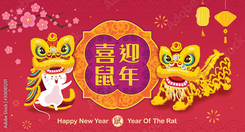 Happy New Year 2020 with lion dance  rat  plum blossom. Translation  Happy Chinese New Year  Wealthy   best prosperous. Hieroglyph means Rat.  