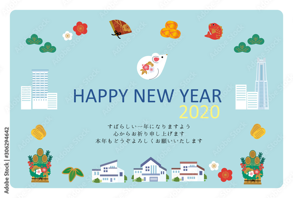 年賀状 2020 ねずみ年 デザイン 不動産 建築業 建築 年賀状 2020 ねずみ年 デザイン 不動産 建築業 建築