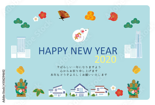 年賀状　2020　ねずみ年　デザイン　不動産　建築業　建築