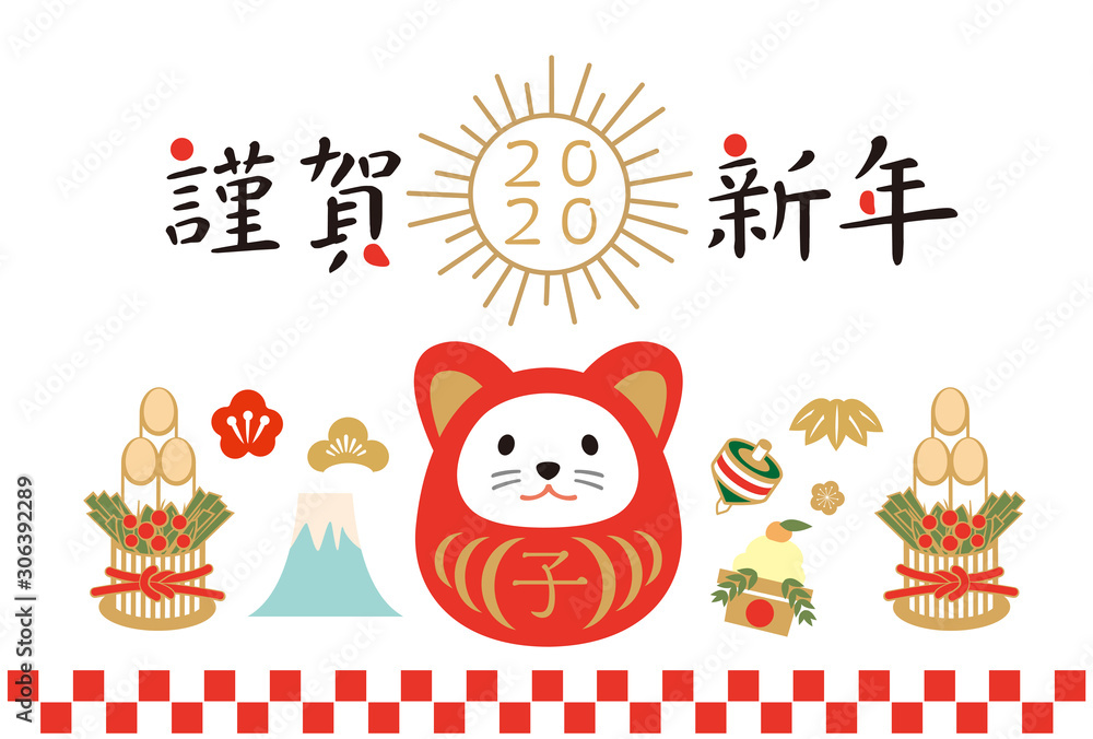 2020年 年賀状 2020年 年賀状