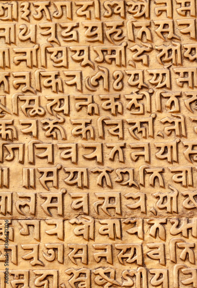 Sanskrit text found on a golden plate at the temples of TelejiuBhavani in Bhaktapur, Nepal