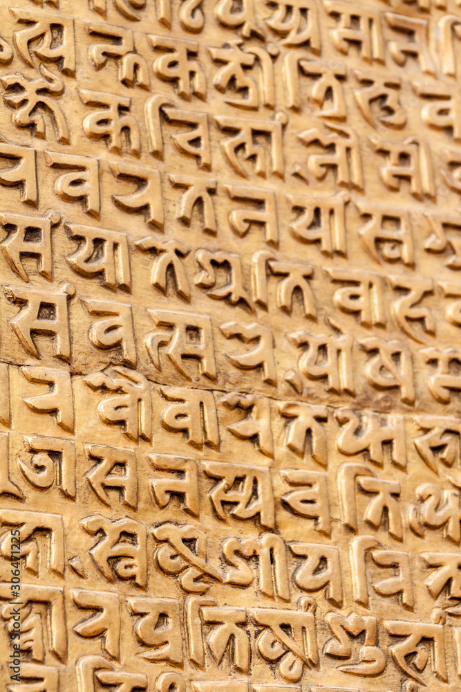 Sanskrit text found on a golden plate at the temples of Telejiu-Bhavani in Bhaktapur, Nepal.