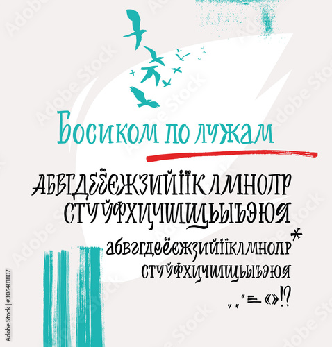 Cyrillic calligraphic alphabet
