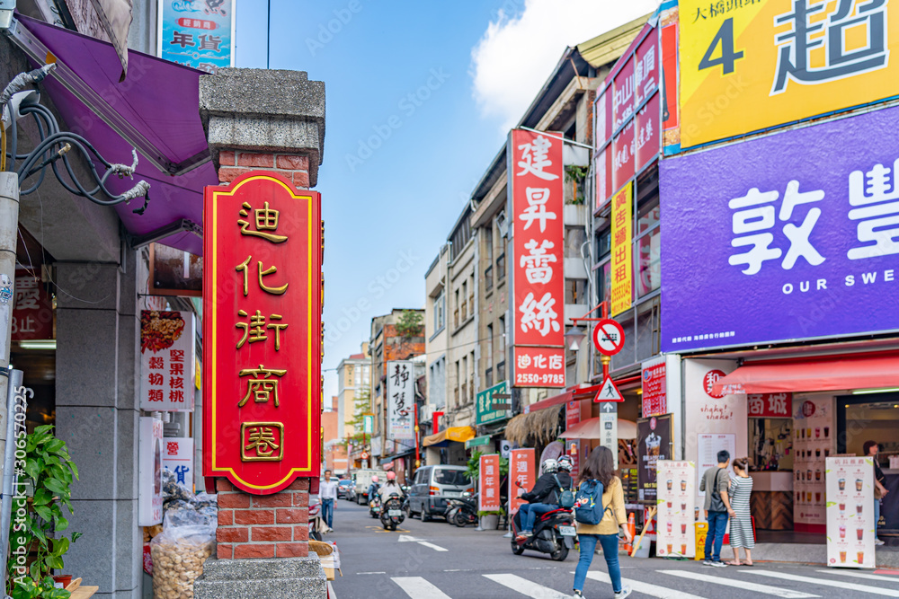 Obraz premium Dihua Street Market w Tajpej na Tajwanie, słynna atrakcja turystyczna, można zobaczyć spacery i zwiedzanie wokół niego. Ulica jest głównym celem obchodów chińskiego Nowego Roku