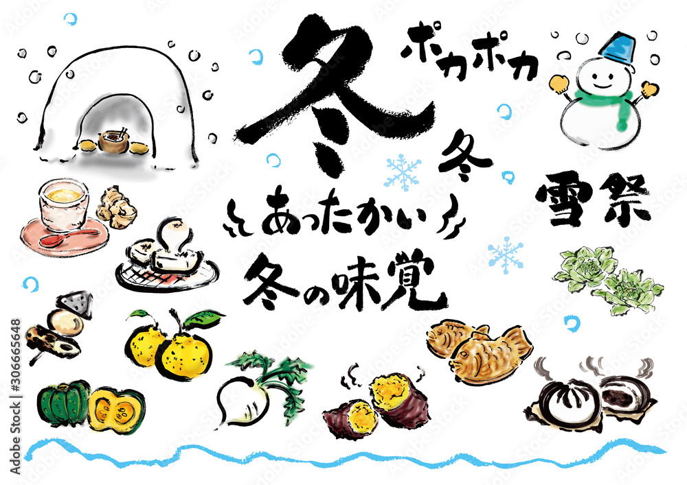 冬 イベント 行事 ライフスタイル 生活 モノのイラスト ライフスタイル イベント 季節 白バック Vector De Stock Adobe Stock 冬 イベント 行事 ライフスタイル 生活 モノのイラスト ライフスタイル イベント 季節 白バック Vector De Stock Adobe Stock