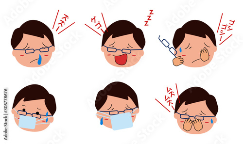 花粉症・風邪_男性