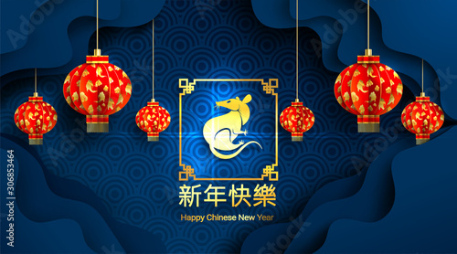 Chinese new year 2020 year of the rat with paper cut and craft style with bokeh effect. Luxury chinese lantern. Chinese translation : Happy chinese new year. -Vector