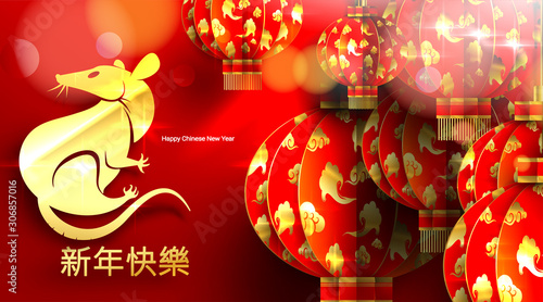 Chinese new year 2020 with lantern in paper cut and craft style with bokeh effect. Luxury chinese lantern. Chinese translation : Happy chinese new year. -Vector