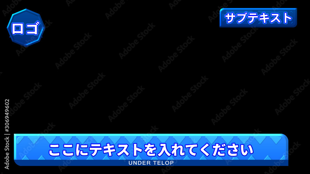 テレビ番組風テロップ用テンプレート Stock テンプレート Adobe Stock