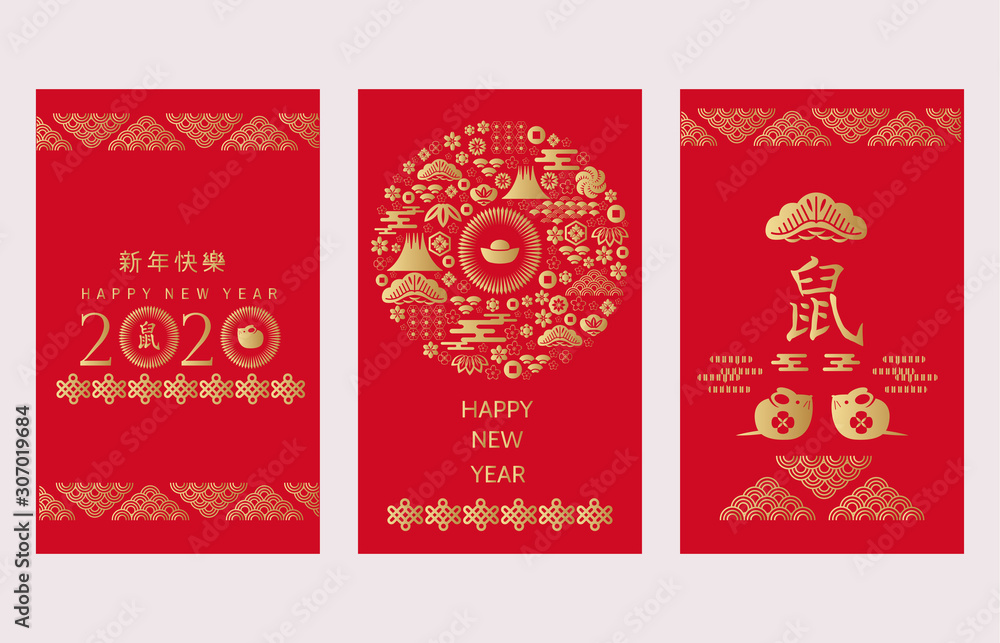 2020 Chinese new year set cards17 2020 Chinese new year set cards17