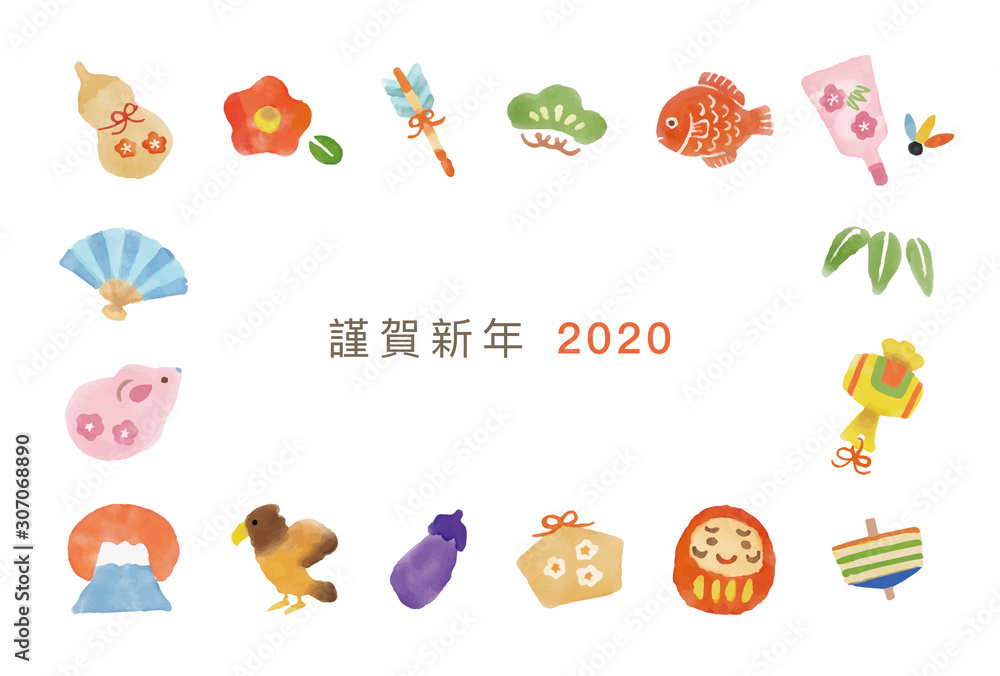 2020年子年 お正月縁起物水彩画イラスト年賀状 2020年子年 お正月縁起物水彩画イラスト年賀状