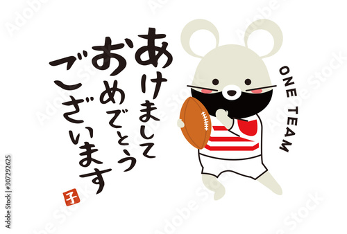 年賀状　ラガーマンのねずみ　one team