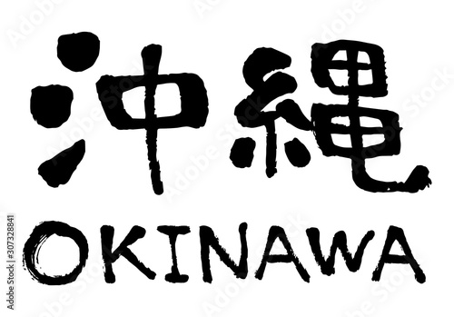 Okinawa Calligraphy Handwriting Vector photo