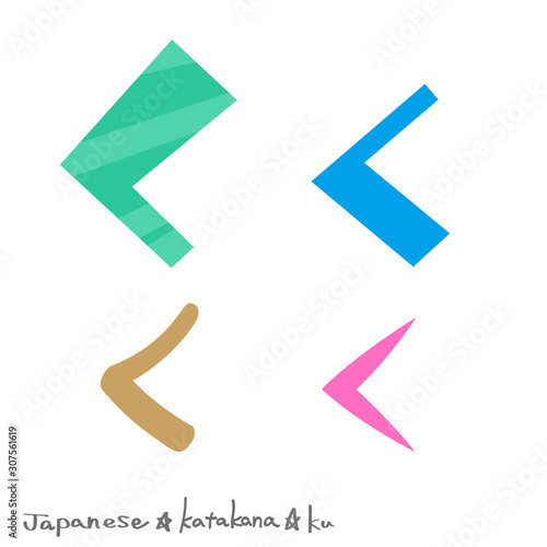 ク（カタカナ）