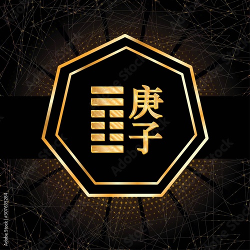 Golden Rat Year 2020