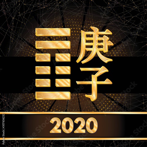 Golden Rat Year 2020