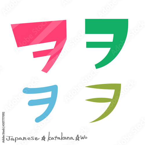 ヲ（カタカナ）