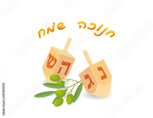 Hanukkah dreidel, spinning top or sevivon