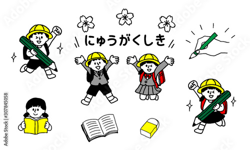 新一年生入学セット（シンプル）