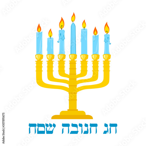 Hanukkah greeting card with Torah, menorah and dreidels. Golden template. Vector illustration.
