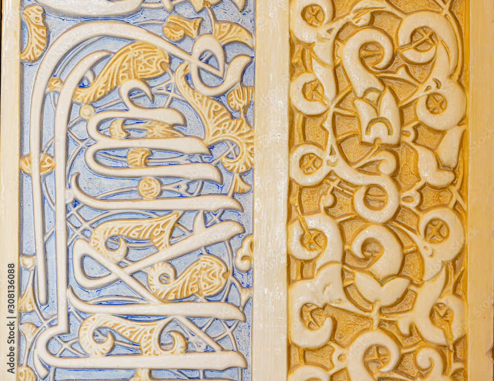 Arabian Tiles