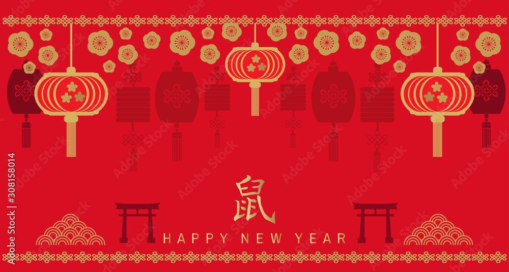 2020 Chinese new year banner 105 2020 Chinese new year banner 105