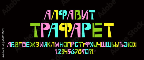 Stencil colorful cyrillic typeface. Painted vector russian language uppercase characters on black background. Typography alphabet for your designs: logo, typeface, card