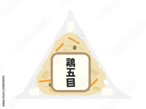 コンビニのおにぎりのイラスト