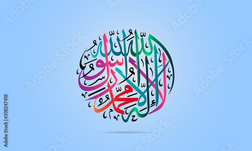 Arabic Islamic Colorful Minimal Calligraphy - No God but Allah