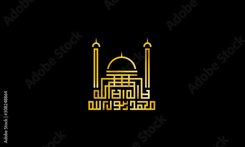 Arabic Islamic Golden Elegant Calligraphy - No God but Allah