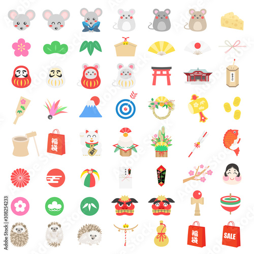 2020年の正月のイラスト素材セット
