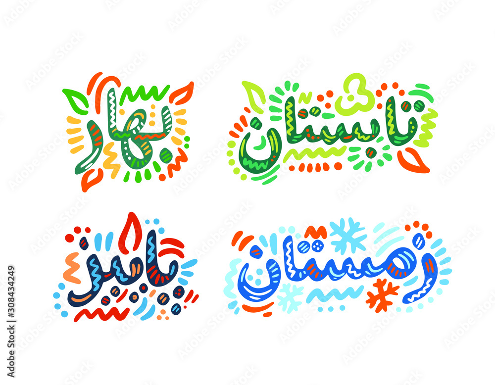 Bahar, tab'stan, payiz, zemestan. Seasons name in Persian. Hand Lettering word. Handwritten modern brush typography sign. Greetings for icon, logo, badge, cards, poster, banner, tag. Colorful Vector i