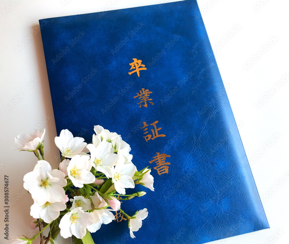 春の門出 卒業証書と桜 Stock Photo Adobe Stock 春の門出 卒業証書と桜 Stock Photo Adobe Stock