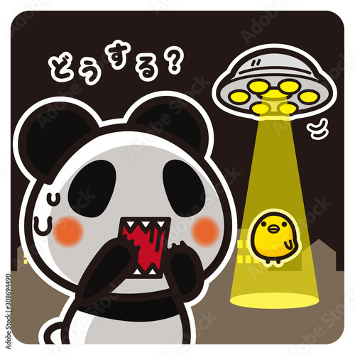 俺のぱんだ。UFO キャトルミューティレーション（黒）