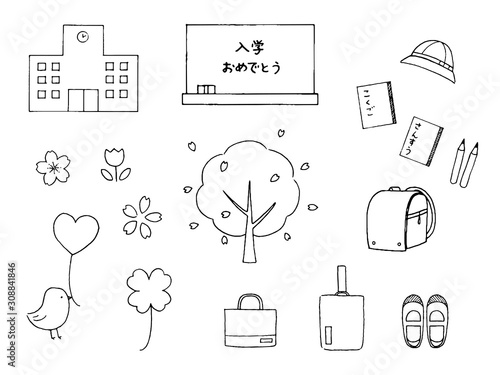 小学校　ペン画セット