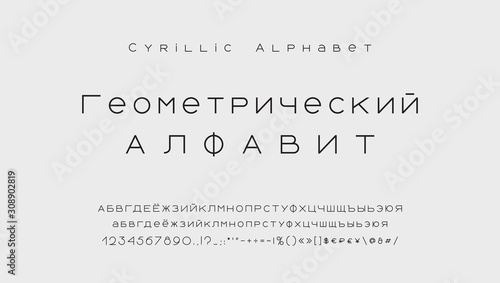 Minimal style Cyrillic alphabet. Modern abstract vector typeface, uppercase and lowercase letters, numbers, symbols and marks. Black thin lines font typography. Russian text: Geometric alphabet
