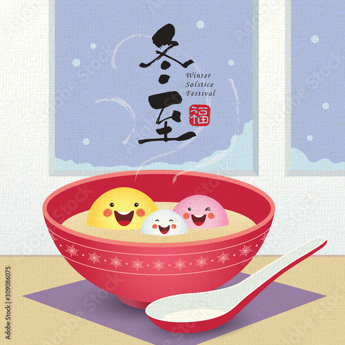 Dong Zhi - Winter Solstice Festival. Cute cartoon Tang Yuan (sweet dumpling soup) family with spoon in flat vector illustration. (caption: winter solstice festival, blessing)