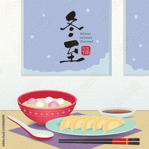 Dong Zhi - Winter Solstice Festival. Jiao Zi (dumplings) & Tang Yuan (sweet dumpling soup) in flat vector illustration. (caption: winter solstice festival, blessing)