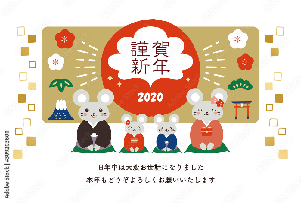 Fototapeta premium 2020年 ねずみの家族の年賀状