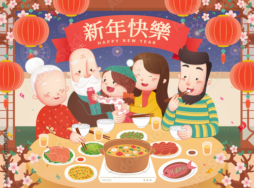 Family reunion dinner illustration