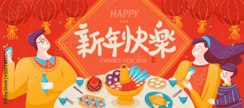 Reunion dinner banner
