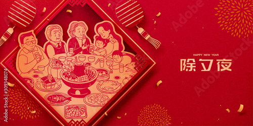 Reunion dinner banner