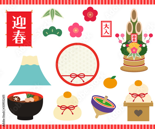 年賀素材　セット