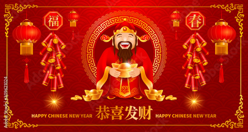 Chinese New Year greeting card With Chinese God of Wealth