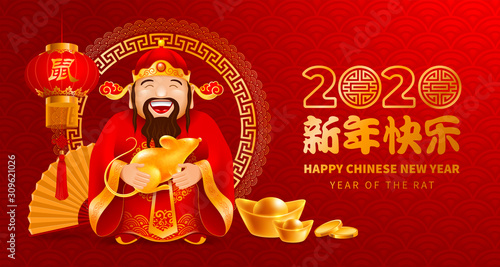 Chinese New Year 2020 greeting card With Chinese God of Wealth