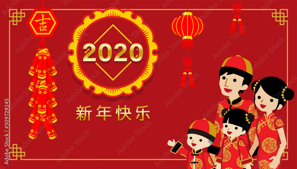 2020 Chinese family celebrating new year - Waist up ,Red background- Chinese words mean “Happy new year