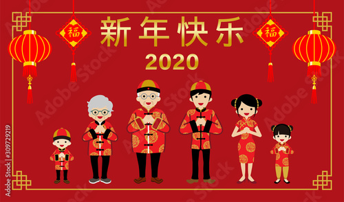2020 Chinese family celebrating new year - Multi-Generation, Chinese words mean “Happy new year"(Center) and "Blessing"(in the ornament)