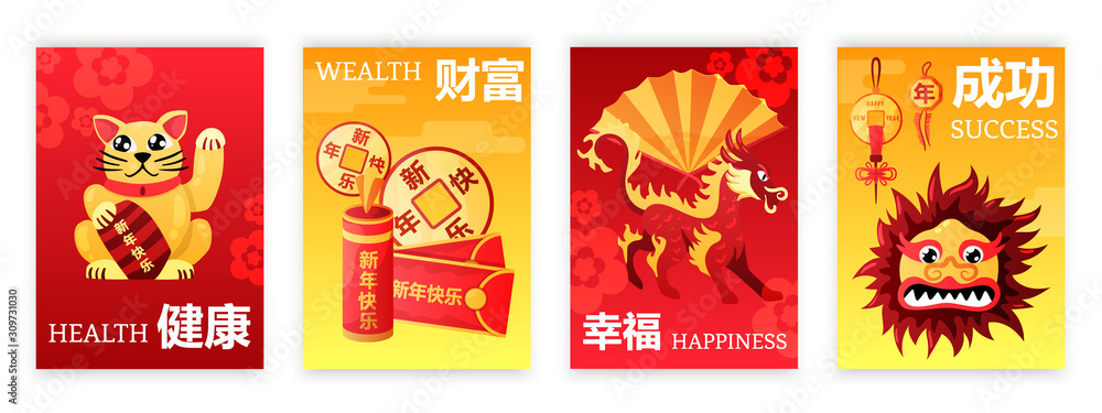 Chinese New Year Poster Set