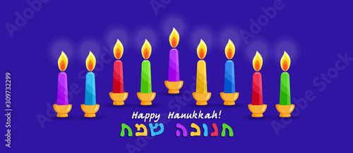Holiday of Hanukkah, nine burning candles